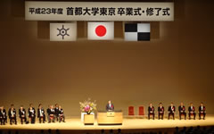 首都大学東京卒業式・修了式に出席