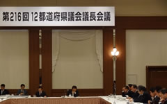 第216回12都道府県議会議長会議に出席