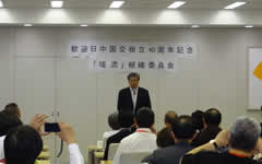 日中国交樹立40周年記念「暖流」組織委員会 歓迎レセプションに出席