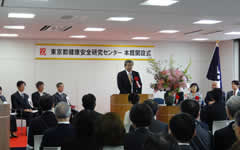 東京都健康安全研究センター本館開設式に出席